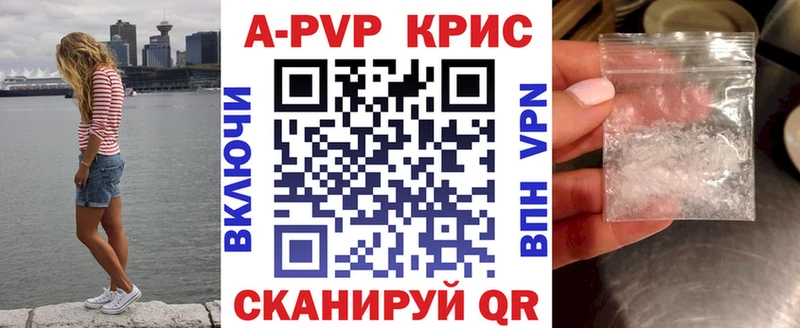 Альфа ПВП СК КРИС  Бирск 