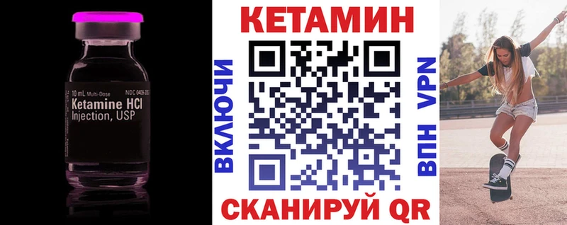 Кетамин VHQ Бирск