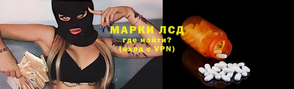 марки lsd Богородск