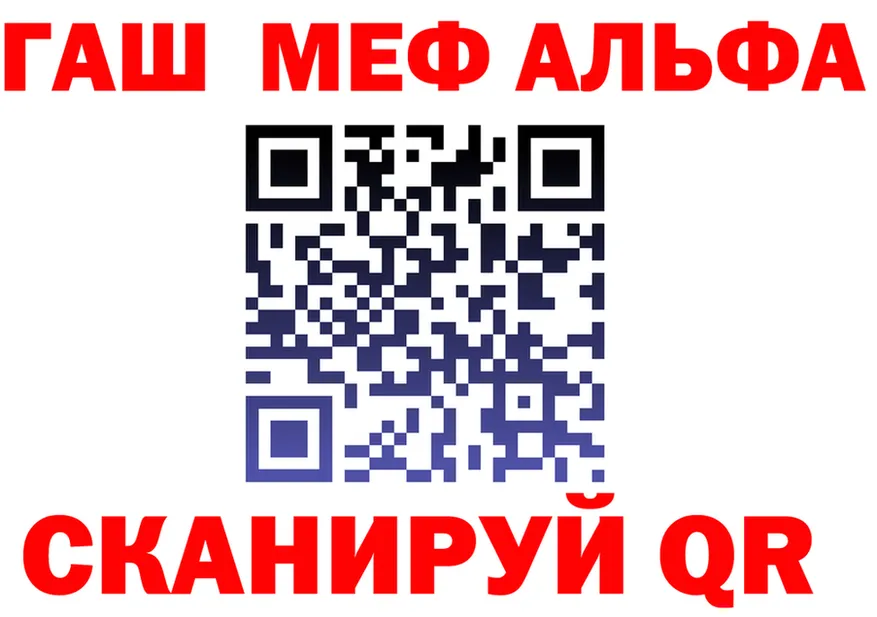 Alpha PVP Crystall tor shop mega Бирск