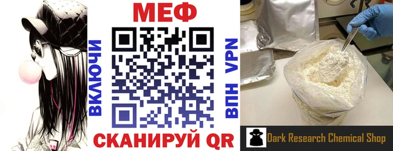 МЕФ VHQ  купить закладку  Бирск 