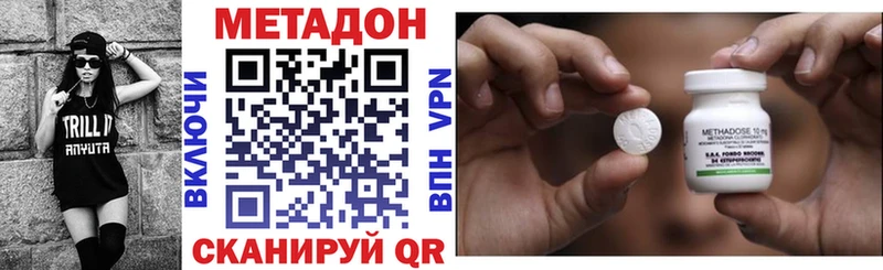 МЕТАДОН VHQ  Бирск 